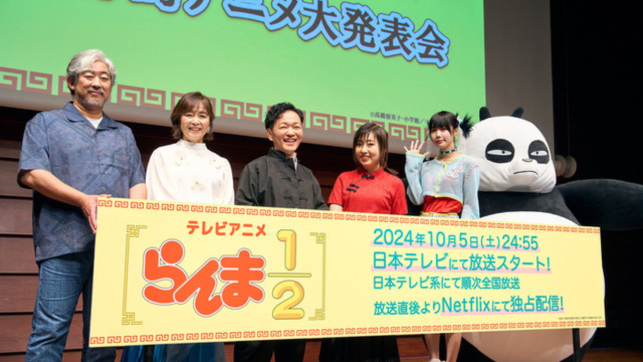 Grand Presentation of "Ranma 1/2